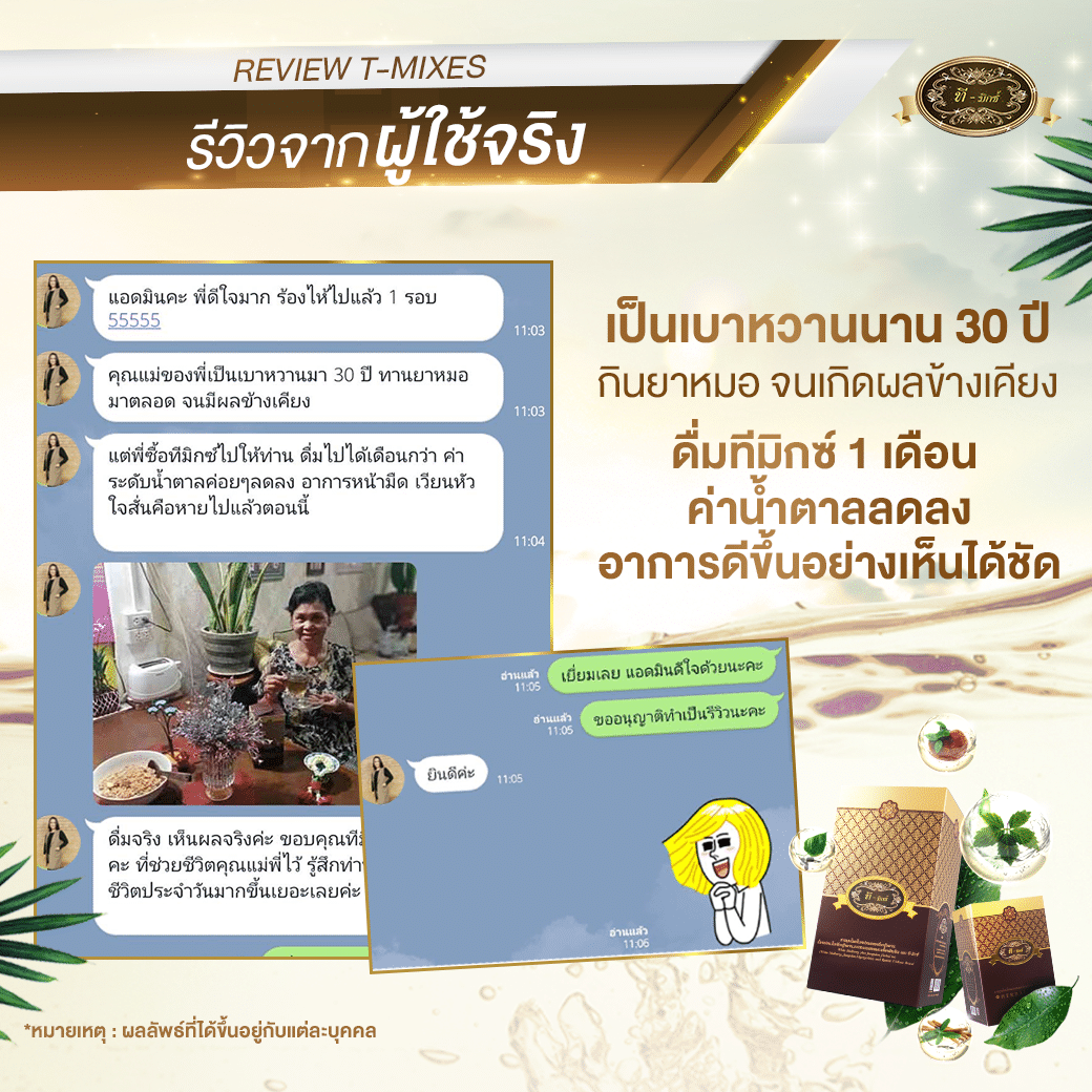 รีวิวผู้ใช้จริง 3