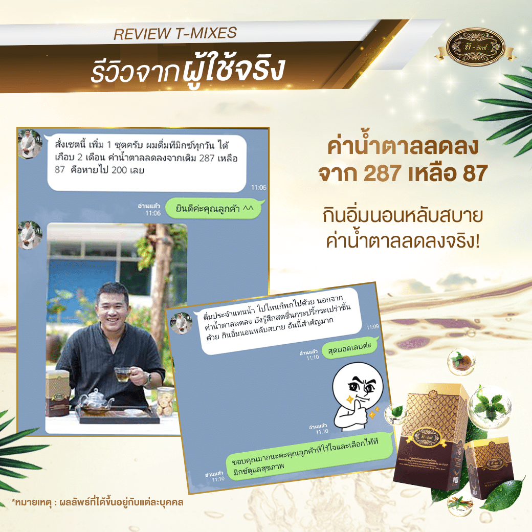 รีวิวผู้ใช้จริง 4