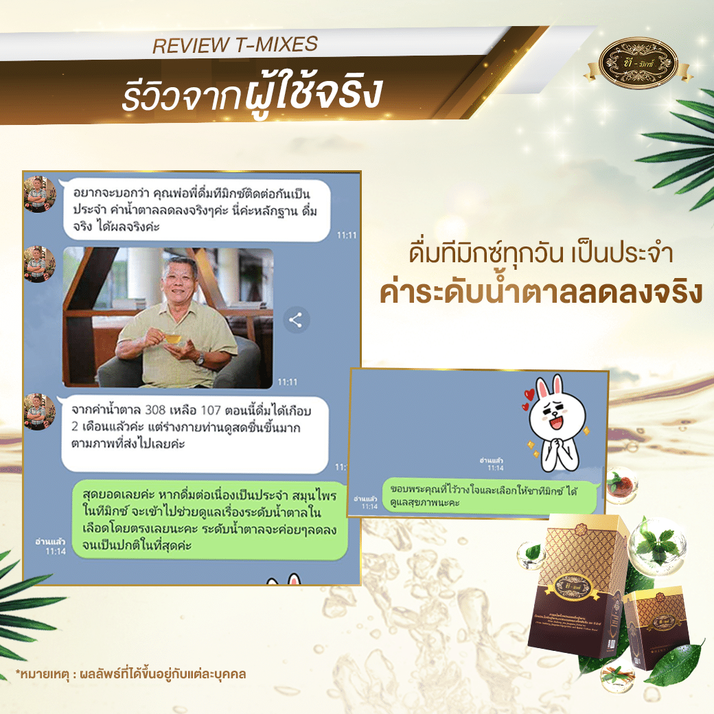 รีวิวผู้ใช้จริง 5